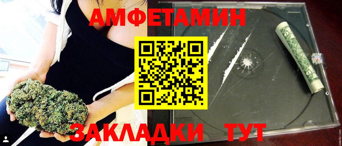 Кинешма  АМФ  Вход с VPN  Amphetamine 98% 
