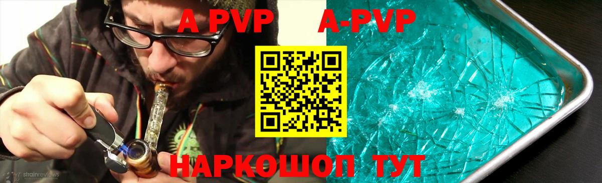 Кинешма  дарнет шоп  Alpha-PVP мука  Вход с VPN  A-PVP VHQ 