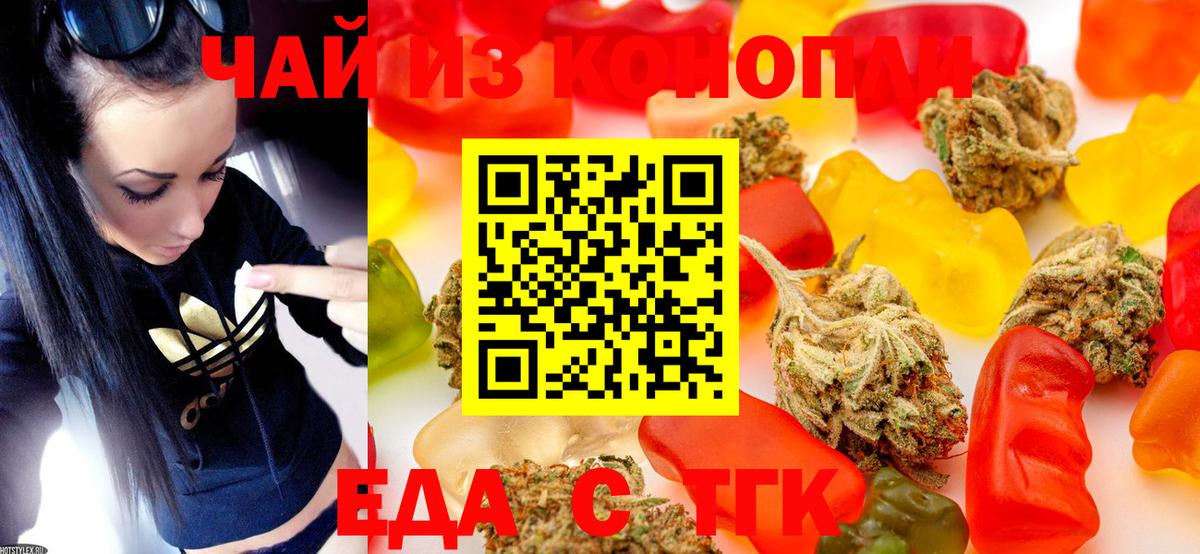 Cannafood марихуана  Вход с VPN  Кинешма 
