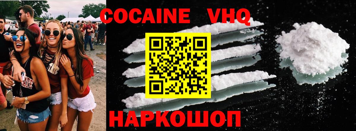 Cocaine Columbia  COCAIN 98%  Вход с VPN  Кинешма 
