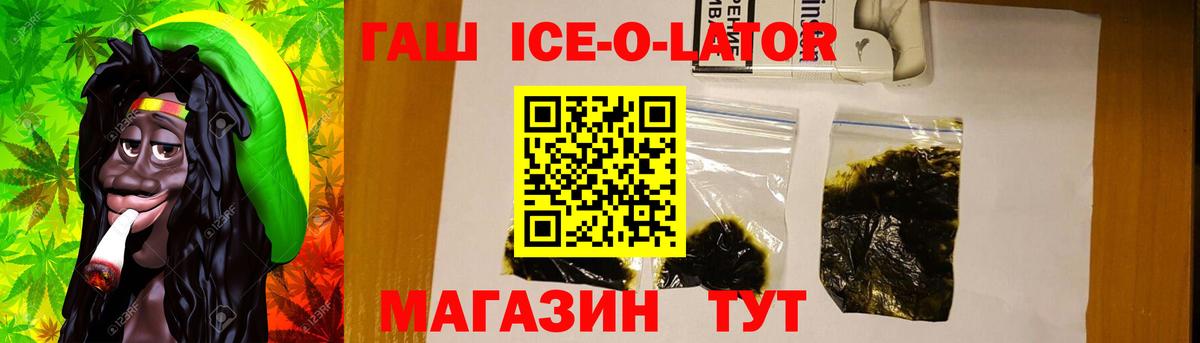 Гашиш  Вход с VPN  Кинешма  ГАШИШ ice o lator  ГАШ Premium 