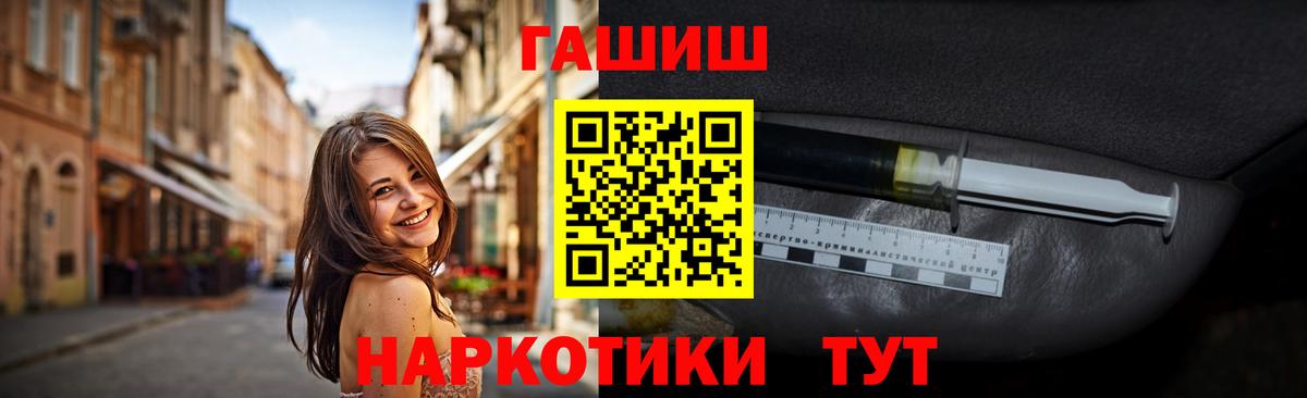 ГАШИШ Кинешма