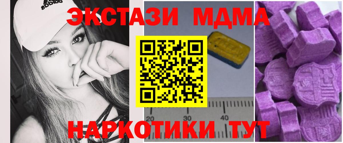 МДМА кристаллы  МДМА VHQ  Вход с VPN  MDMA  Кинешма 