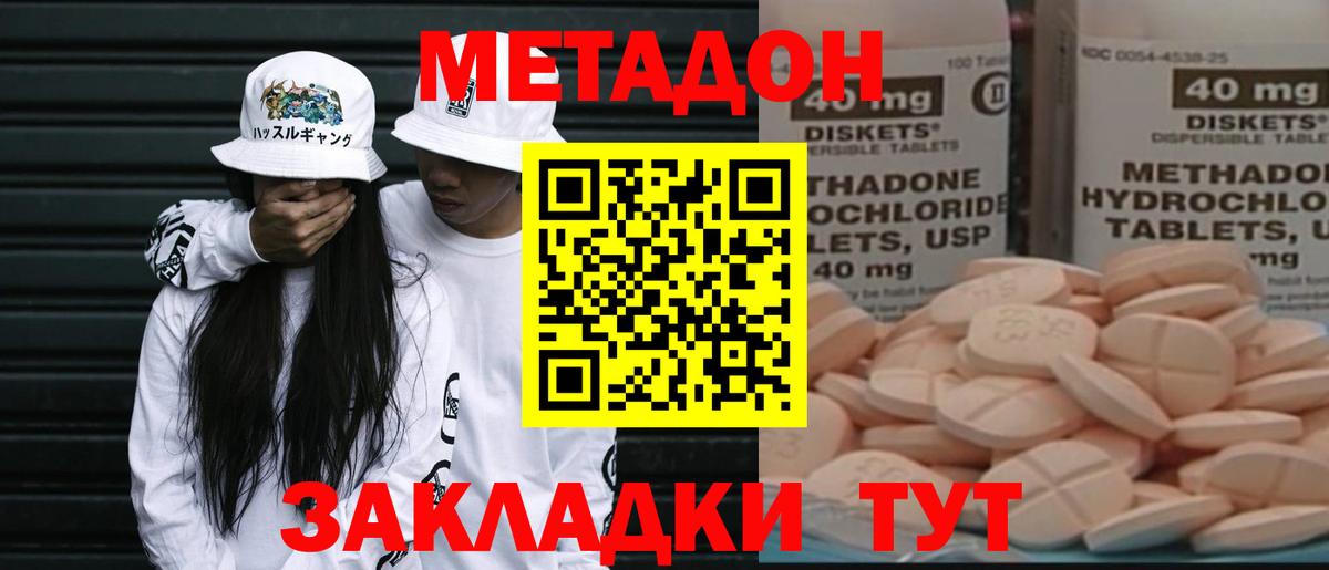 Метадон белоснежный  hydra ссылка  Кинешма  Вход с VPN 