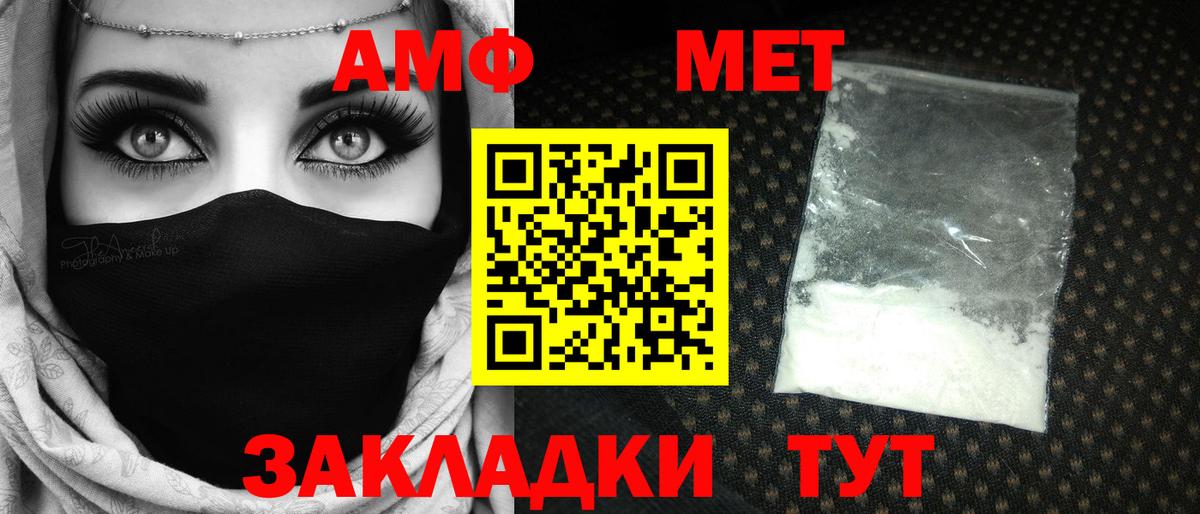 МЕТАМФЕТАМИН винт  МЕТАМФЕТАМИН винт  Кинешма  Вход с VPN 