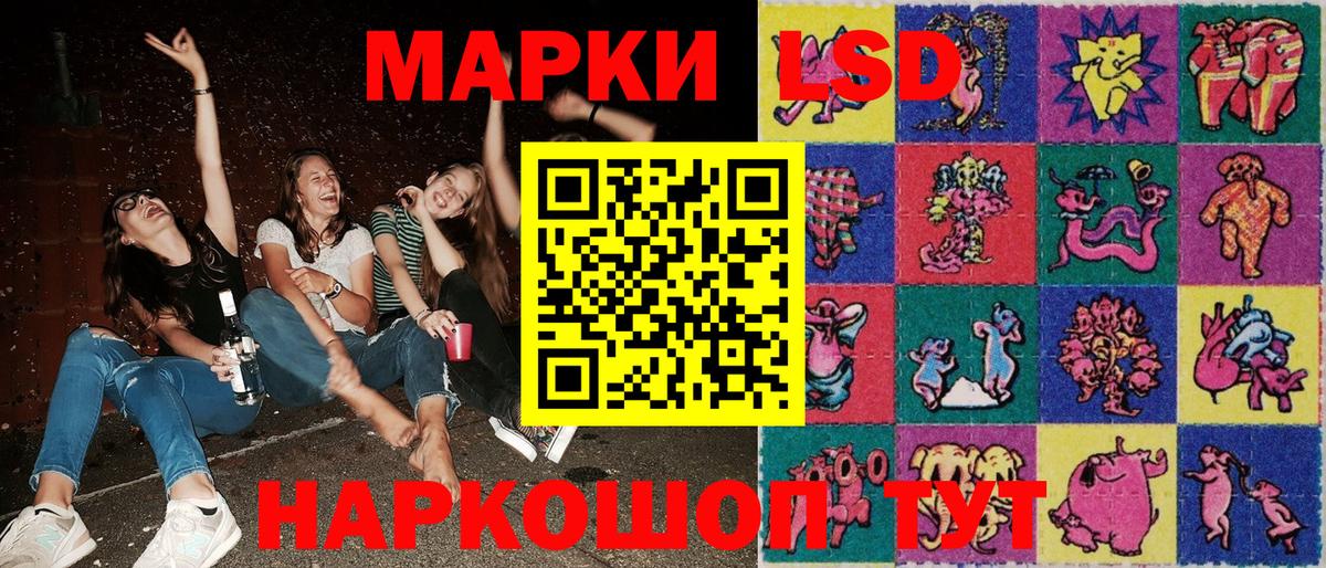 Наркотические марки 1500мкг Кинешма