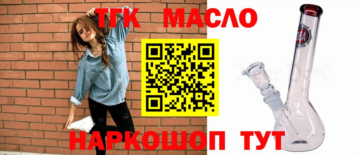 ТГК THC oil  MEGA маркетплейс  Вход с VPN  Кинешма  Дистиллят ТГК концентрат 