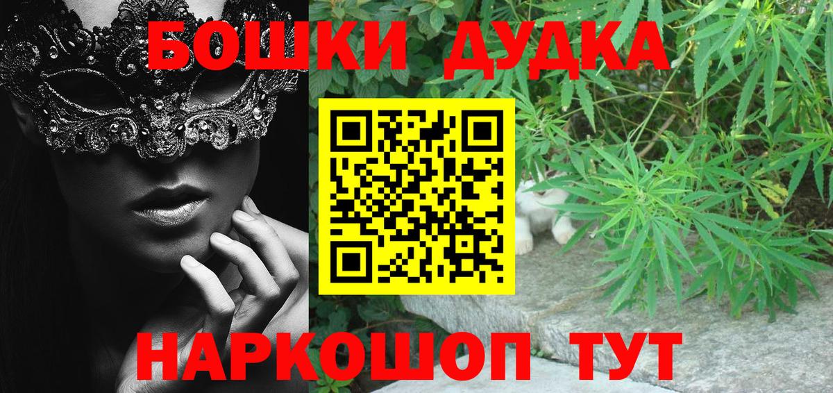 МАРИХУАНА White Widow Кинешма